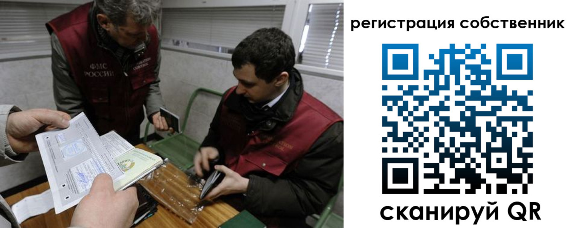 временная регистрация законно в Шахтах