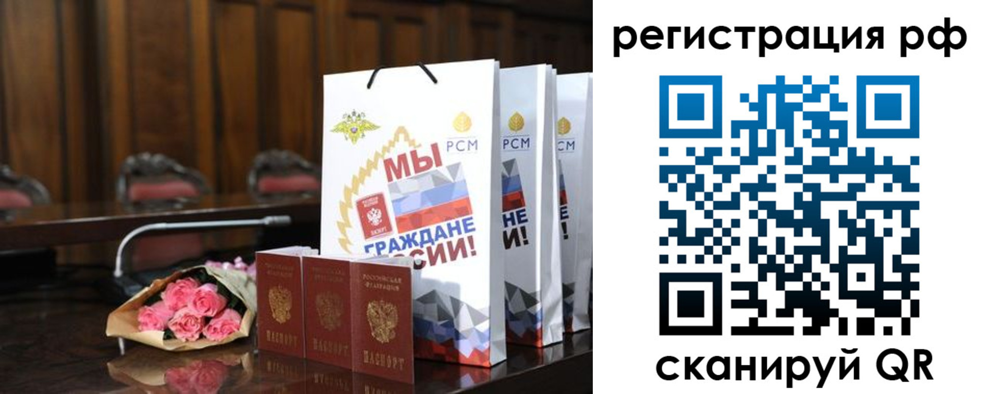 прописка регистрация в Шахтах